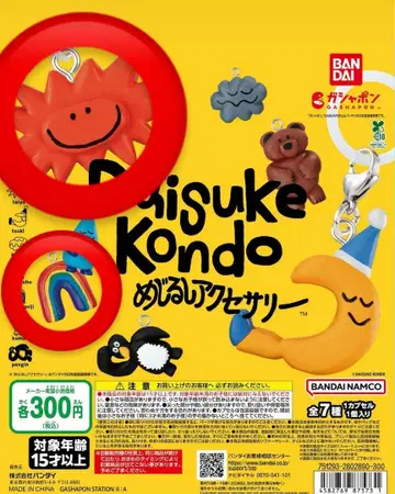 Daisuke Kondo 캡슐 토이