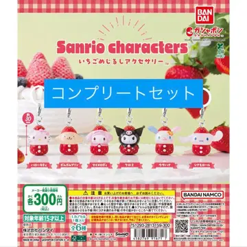 산리오 캐릭터 딸기 메지루시 액세서리 컴플리트 세트