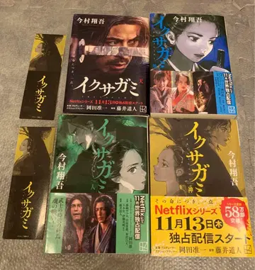 이사카미 문고 [ 4권 세트 ] 천 지 인 신