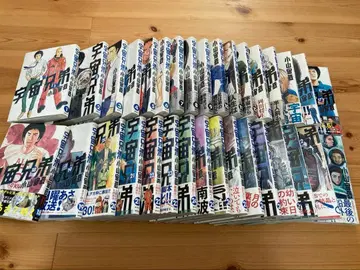 우주 형제 묶음 판매 1~33권