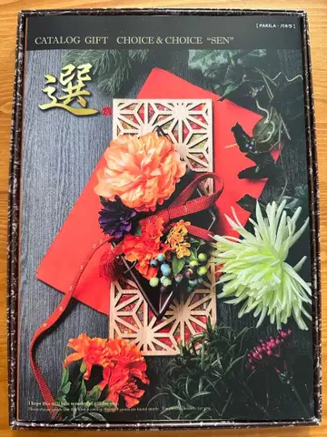 카탈로그 기프트 선 파키라