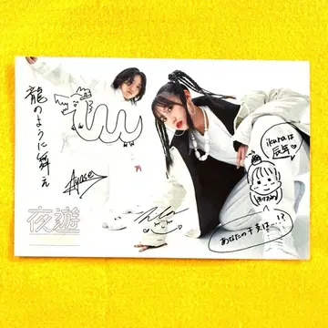 YOASOBI 유료 회원 한정판 2024년 연하장