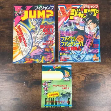 V 점프 1993년 4월 4일호 1994년 4월호 부록 포함