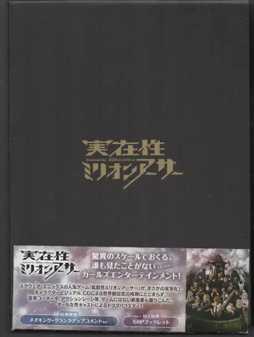 실재성 밀리오아서 BOX 셀판 블루레이 3장 세트 럭셔리 소책자