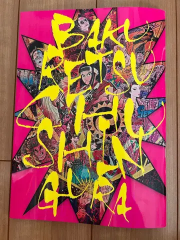 극단 신칸센 [폭렬 충신장] 프로그램