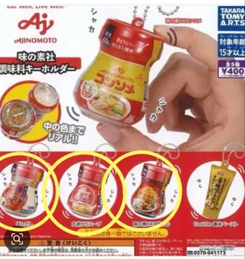 아지노모토사 조미료 키링 아지노모토