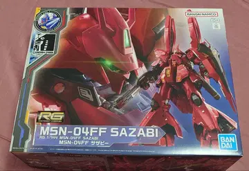 RG 1/144 MSN-04FF 사자비