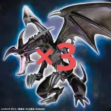 유희왕 유희왕 Equal Arts 붉은 눈의 흑룡 피규어