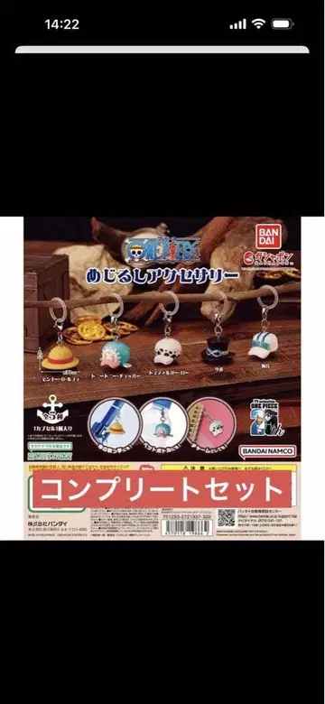 원피스 메지루시 액세서리 1&2 컴플리트 세트