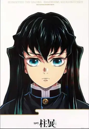 귀멸의 칼날 기둥전 프리미엄 키 비주얼 포스터 토키토 무이치로