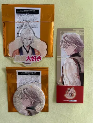 미남 전국 요시테루 사이쇼 책갈피 캔뱃지 아크릴 볼체인 이어지는 마음