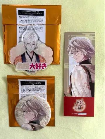 미남 전국 요시테루 사이쇼 책갈피 캔뱃지 아크릴 볼체인 이어지는 마음