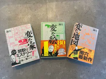 이상한 집 2 이상한 그림 80 이상한 지도 3권 세트