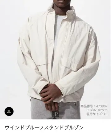 윈드프루프 스탠드 블루종 XL