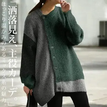 안티카 antiqua 멜란지 니트 가디건