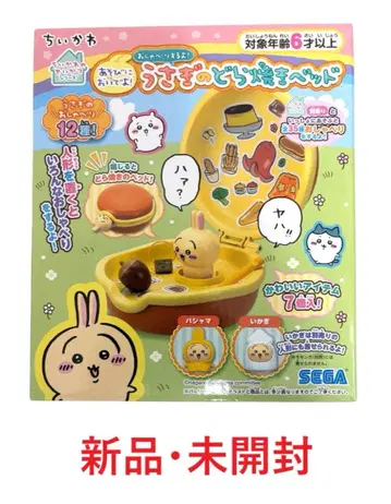 새상품 치이카와 (먼작귀) 놀러 와! 말하는 토끼의 붕어빵 침대