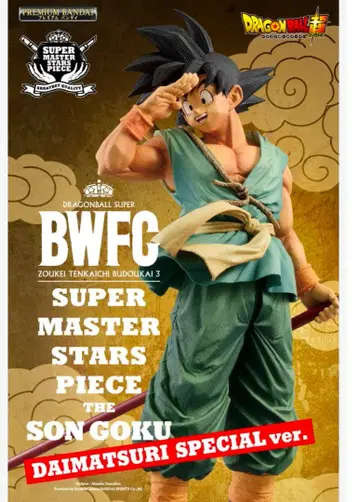 드래곤볼 BWFC 손오공 BWFC 다이마츠리 바이바이 손오공 피규어