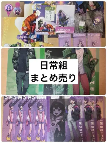 일상조 묶음 판매