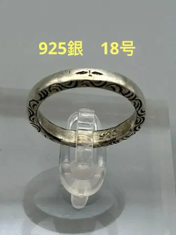 18호 925은 반지 남성용