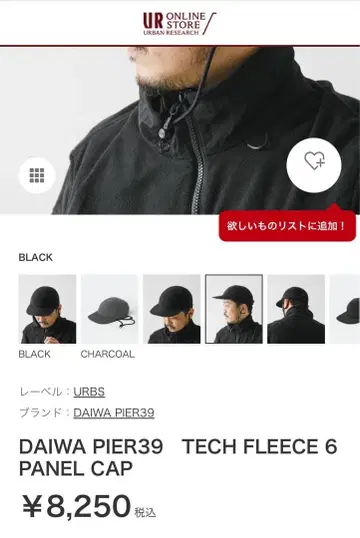 연말 대특가 DAIWA PIER39 테크 플리스 6패널캡