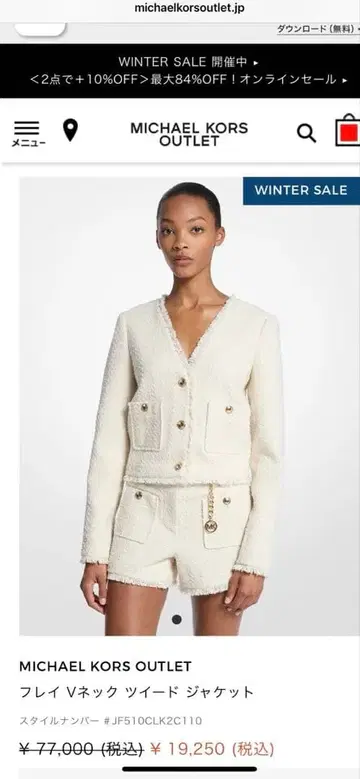 MICHAEL KORS 아이보리 V넥 자켓