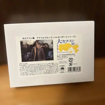 대캡콤전 아크릴 블록 바이오하자드
