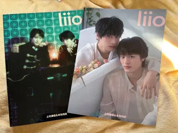liio 2권 세트 + 혜택