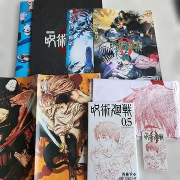 영화 주술회전 0 세트 한정품