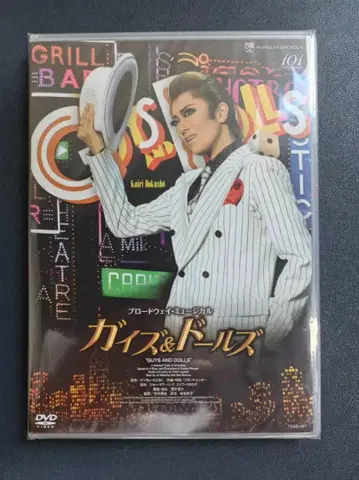 다카라즈카 대극장 공연 브로드웨이 뮤지컬 가이즈 & 돌스 DVD