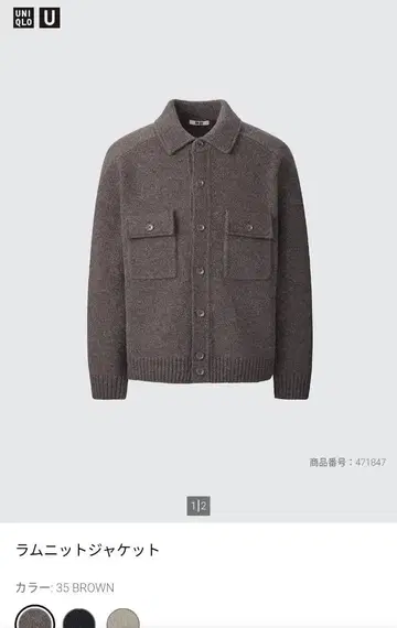 미사용 새상품 UNIQLO U 라무 니트 자켓