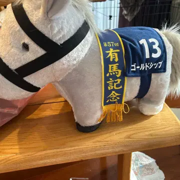 골드십 봉제 인형 번호 13 아리마 기념