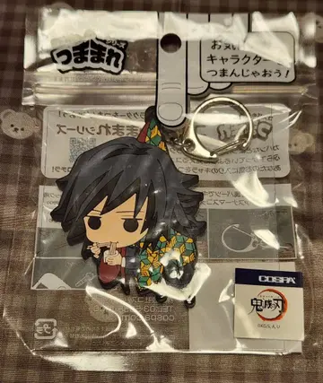 귀멸의 칼날 토미오카 기유 쭙기