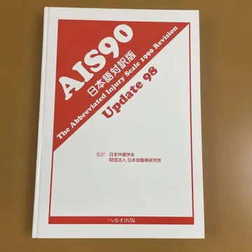 AIS 90 update 98 : 일본어 대역판