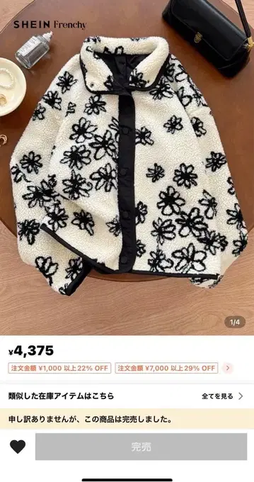 SHEIN 플라워 패턴 플리스 자켓 새상품