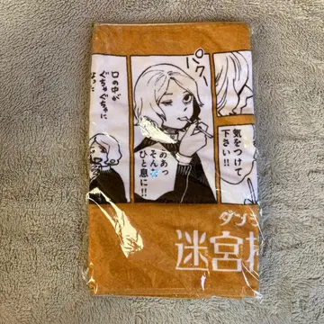 던전밥 미궁 탐색전 타월 미슬룬