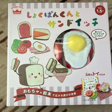 [ 미사용 새상품 ] 식빵 군과 샌드위치 그림책