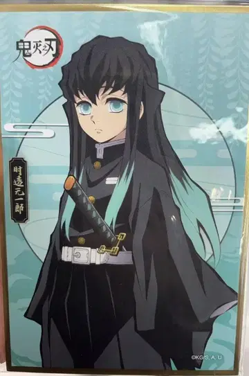 귀멸의 칼날 중국 한정판 토키토 무이치로 색지