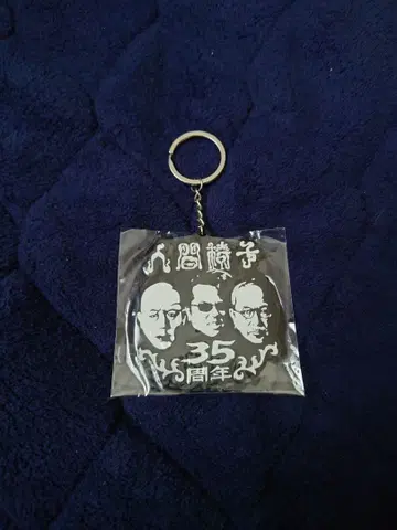 미개봉 새상품! 인간의자 러버 키링