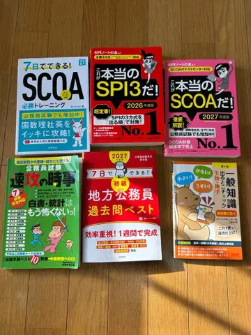 이것이 진짜 SPI3다! 외 SCOA 등 5권