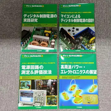 그린 일렉트로닉스 No.10~No.13 전원 고주파 전문서