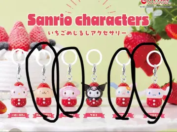 산리오 캐릭터 딸기 메지루시 액세서리 가챠가챠 새상품