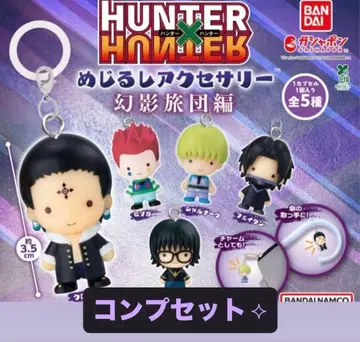 HUNTER x HUNTER 메지루시 액세서리 환영여단편 전 5종 컴프