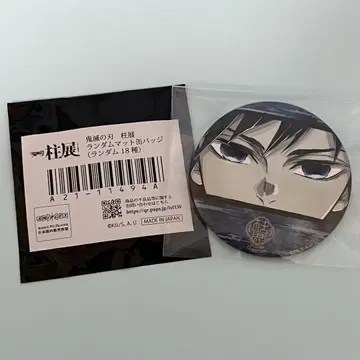 귀멸의 칼날 기둥전 랜덤 매트 캔뱃지 토미오카 기유