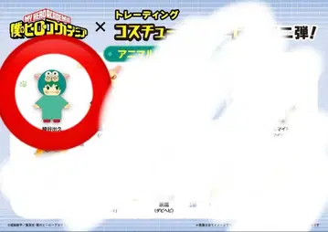 미도리야 이즈쿠 큐피