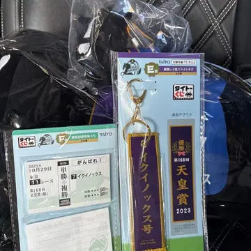 HORSE HEROES A상 이퀴녹스 다이토 복권 봉제 인형 4종