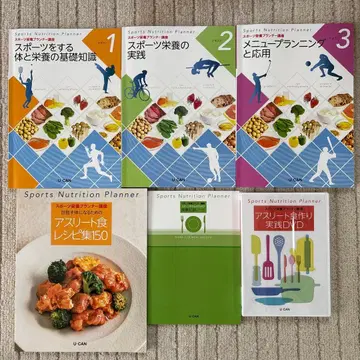 유캔 스포츠 영양 러너 시리즈 1-3 + 레시피집 DVD 포함