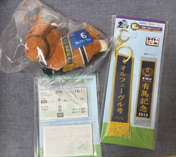 다이토 복권 HORSE HEROES 오르페브르 3종