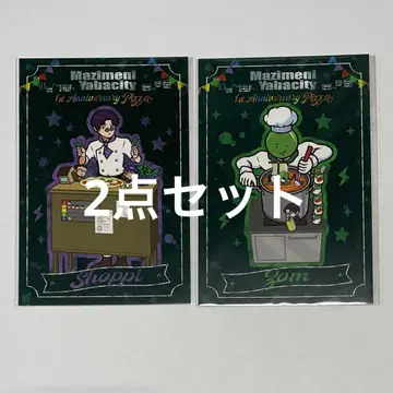 쇼피 죔 피자 구매 혜택 엽서 마지메니 야바시티 이케부쿠로