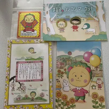 코지코지 굿즈 세트