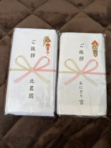 하이큐 전 타월 북농원 오니기리미야